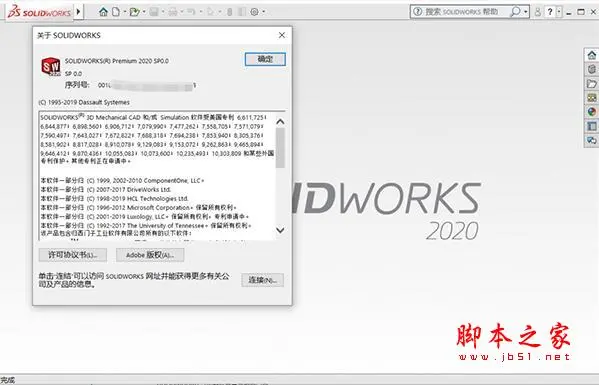 SolidWorks保存文件失败？排查与修复  _图示2